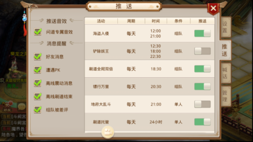 问道手游私sf最新版