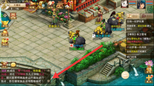 问道手游私sf最新版