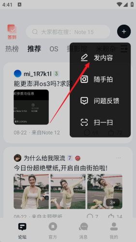 小米论坛