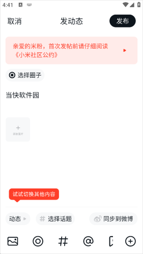 小米论坛