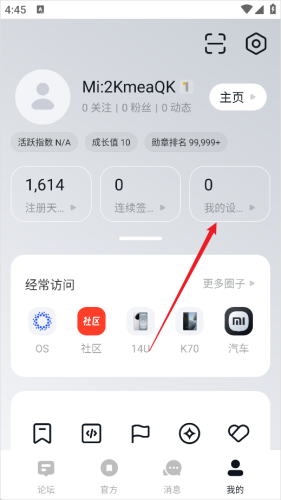 小米论坛