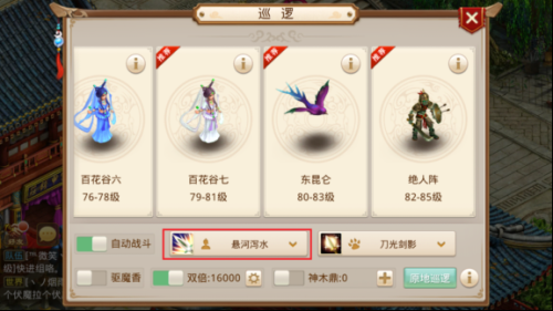 问道手游私sf最新版