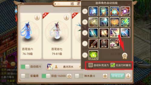 问道手游私sf最新版