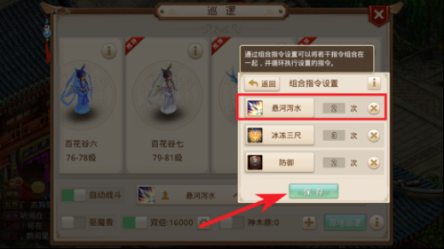问道手游私sf最新版