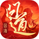 问道手游私sf最新版