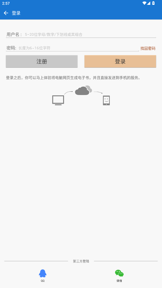 Anyview阅读器截图1