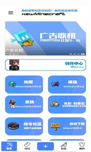 我的世界饼盒截图1