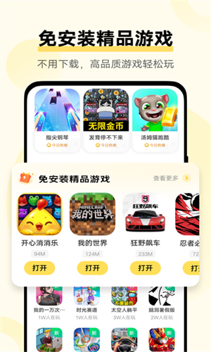 VIVO秒玩小游戏
