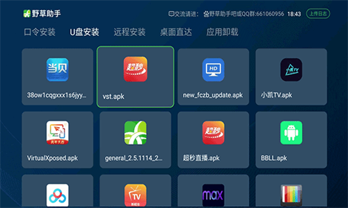 野草助手电视版