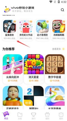 VIVO秒玩小游戏