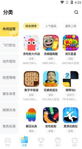 VIVO秒玩小游戏