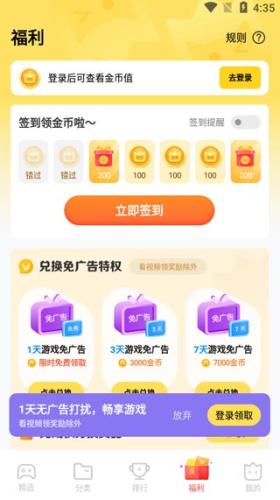 VIVO秒玩小游戏