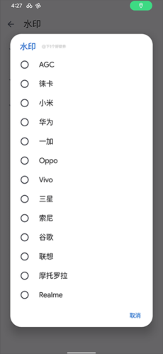 谷歌相机9.0通用版