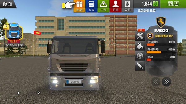 遨游中国2手机版截图1