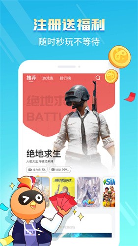 菜鸟游戏截图1