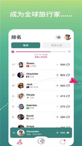 Ablo交友截图0