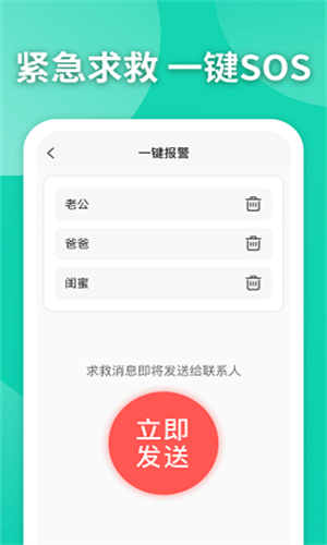知位截图0