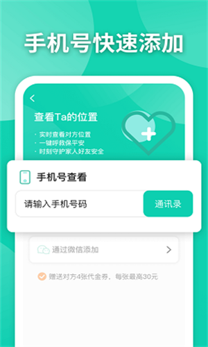 知位截图1