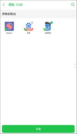 啸天框架最新版截图0
