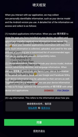 啸天框架最新版截图2