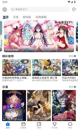 OmoFun纯净版
