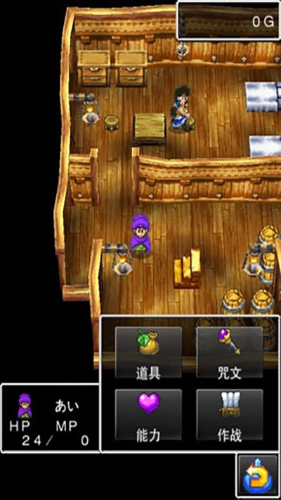 勇者斗恶龙5截图1