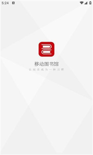 超星阅读器