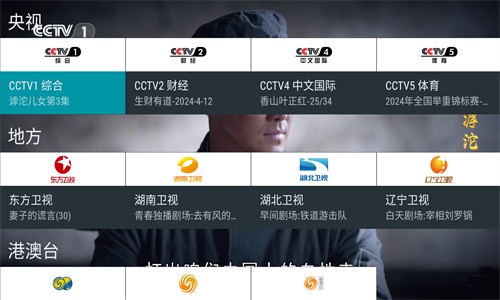 Mytv直播截图2