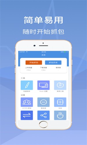 Stream抓包工具