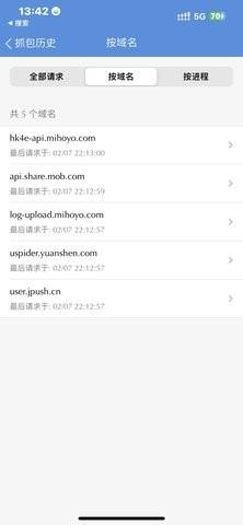 Stream抓包工具