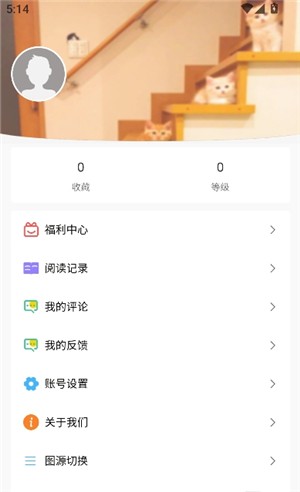 漫蛙2正版截图1