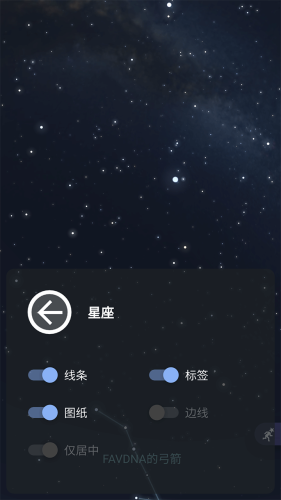 Stellarium安卓版