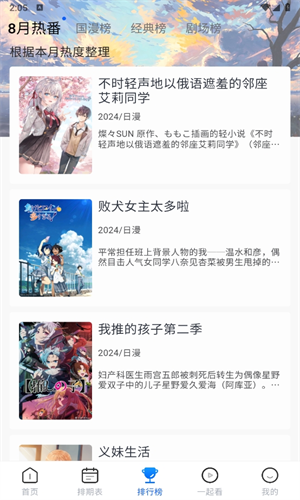 三号动漫官方版