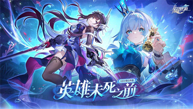 星穹铁道云游戏截图2