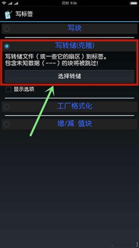 MifareClassicTool