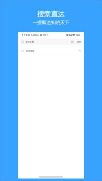 火星浏览器安卓版截图1