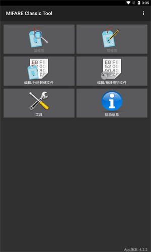 MifareClassicTool
