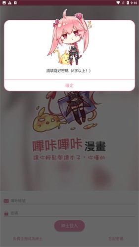 哔咔漫画免费版截图1