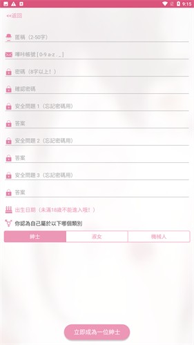 哔咔漫画免费版截图3