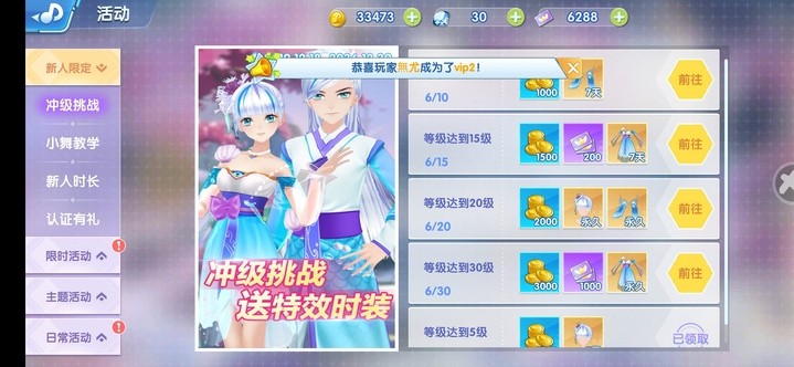 恋与恋练生截图1