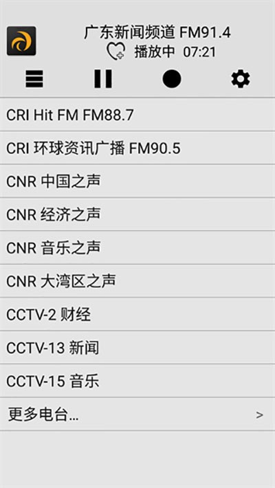龙卷风收音机截图3