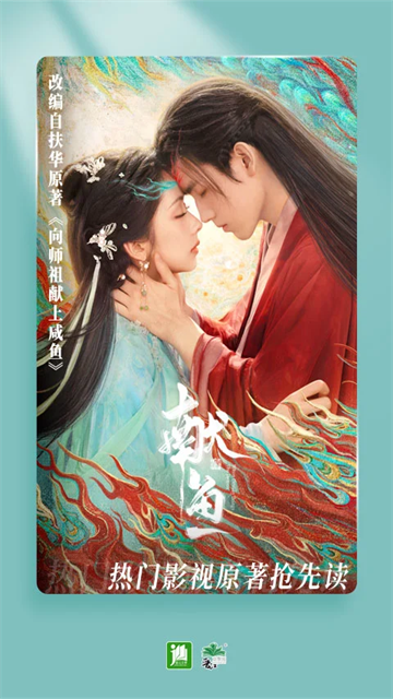 晋江文学城截图2