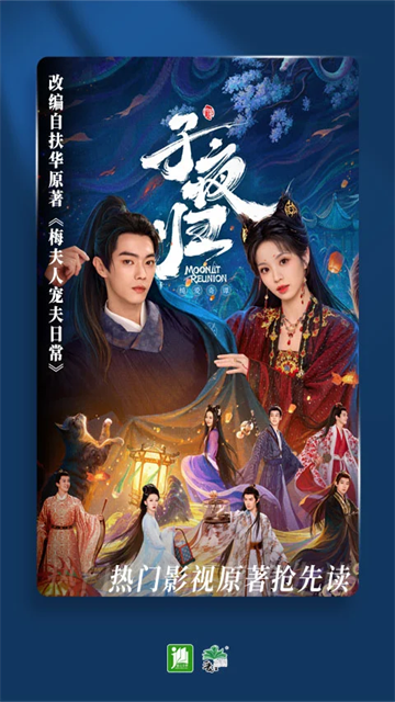 晋江文学城截图3