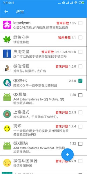 太极软件库截图3