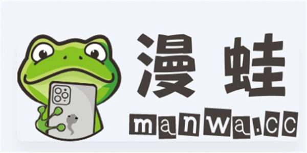 蛙漫免费漫画app合集