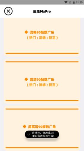 画质Mxpro3.0定制版