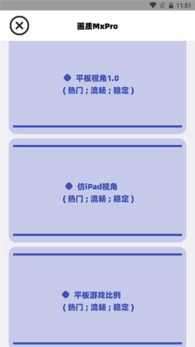 画质Mxpro3.0定制版