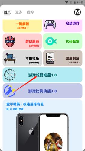 画质Mxpro3.0定制版