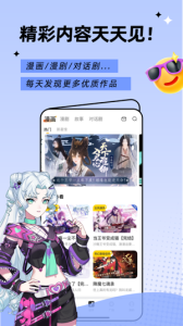 触漫漫画截图1