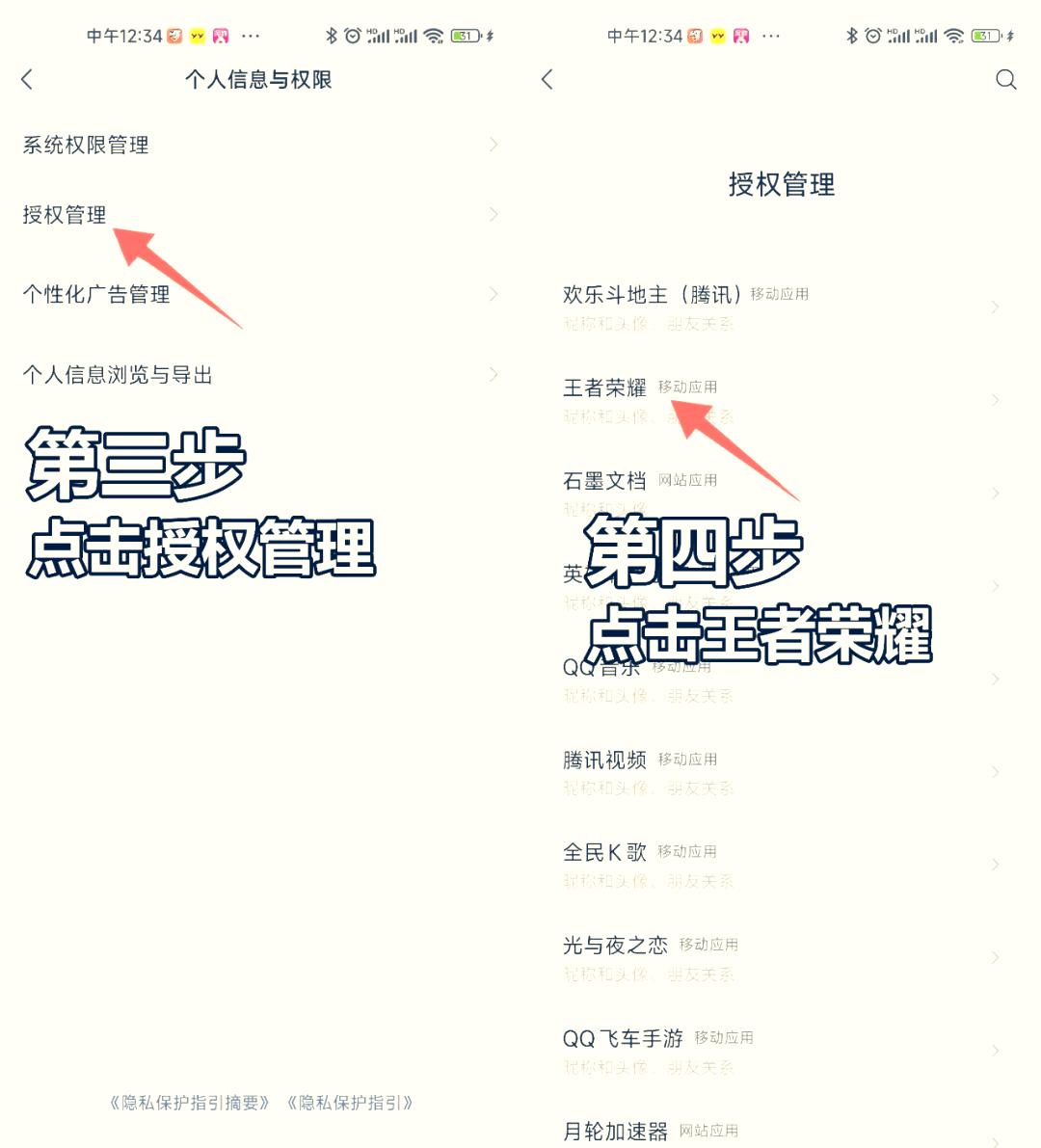 王者荣耀头像怎么更换 微信不换不同步